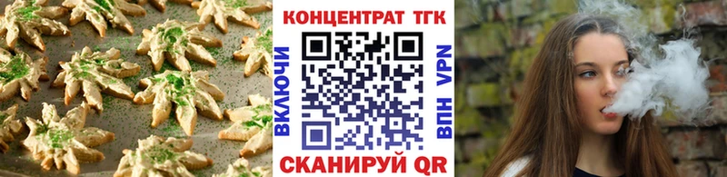 Еда ТГК марихуана  Великий Устюг 