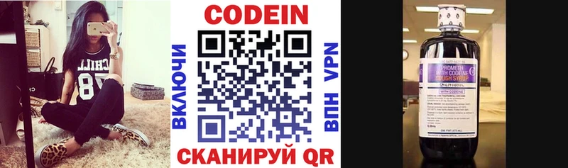 блэк спрут рабочий сайт  Великий Устюг  Codein Purple Drank 