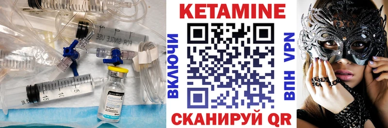 Кетамин ketamine  Великий Устюг 