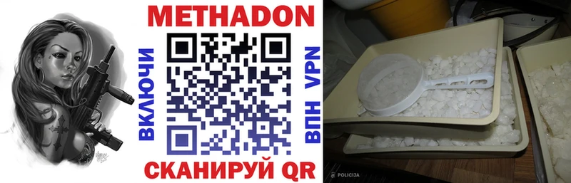 Метадон белоснежный  Великий Устюг 